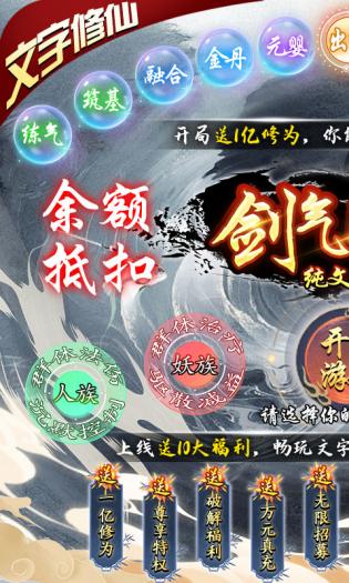 剑气除魔安卓版