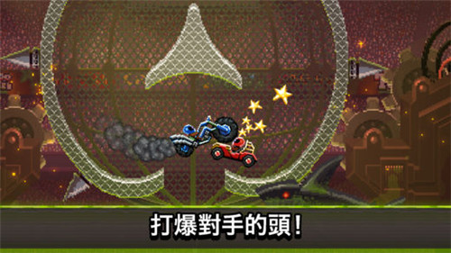 撞头赛车安卓版下载安装  v1.94.2图3