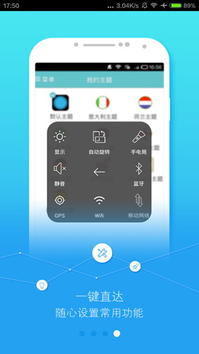 easytouch安卓版干净版下载  v3.5.1图3