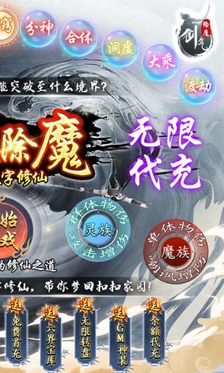 剑气除魔安卓版  v1.5.0图1