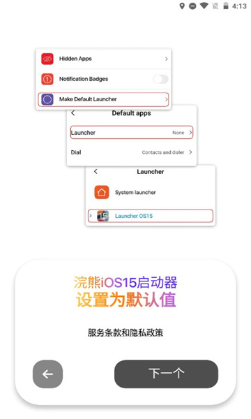 小浣熊软件库手机版  v6.0图2