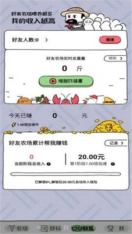 王者农场1.1下载  v3.14.00图2