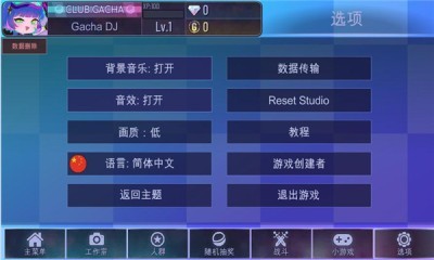 加查之星2024最新版下载中文  v1.1.0图1