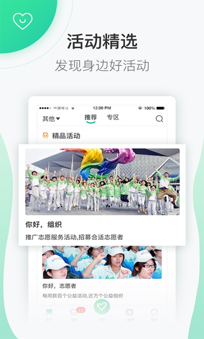 志愿汇app  v4.7.2图2