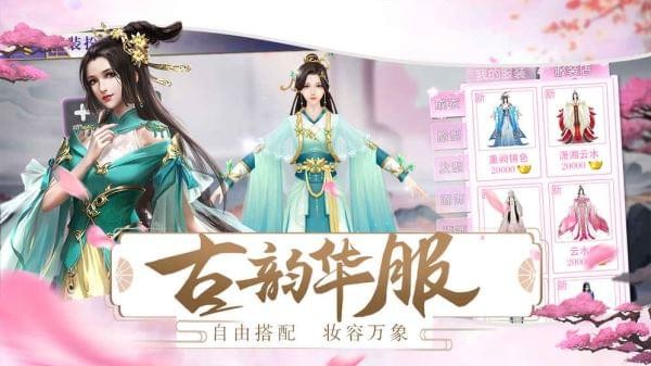 梦回凤歌最新版  v11.1图2