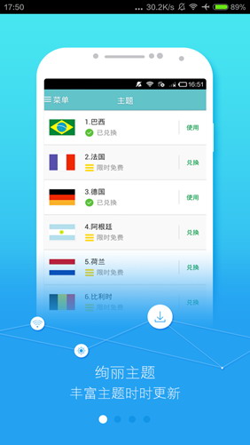 easytouch官网下载  v3.5.1图1