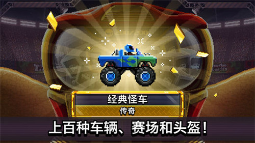 撞头赛车2024新版内置FF菜单  v1.94.2图4