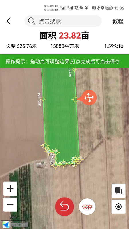 测亩仪免费手机版  v5.3.3图3