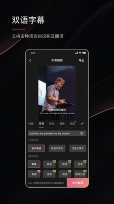 绘影字幕vip解锁版下载安卓手机  v4.5.2图3