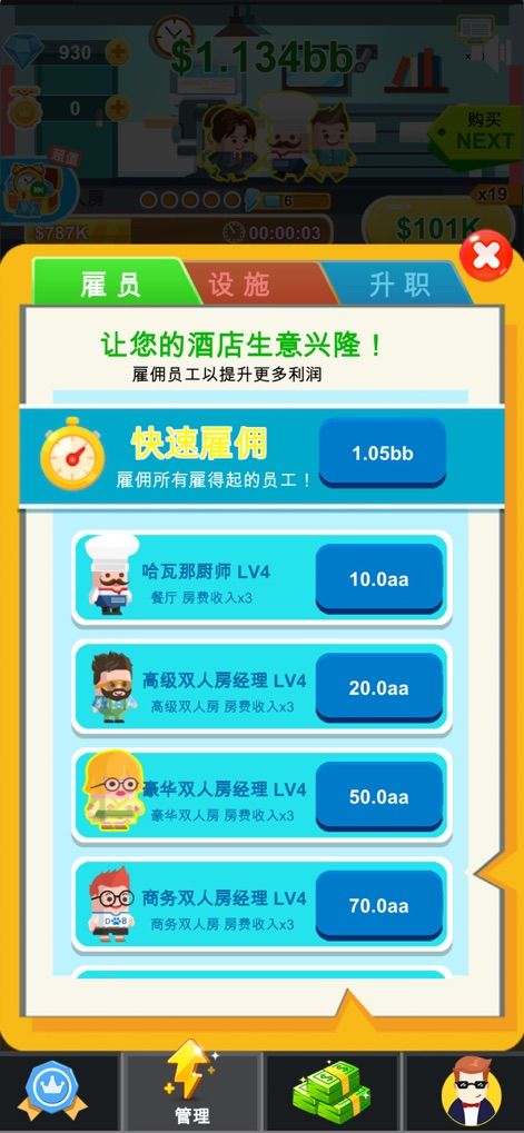 一起嘿嘿嘿  v1.0.0图2