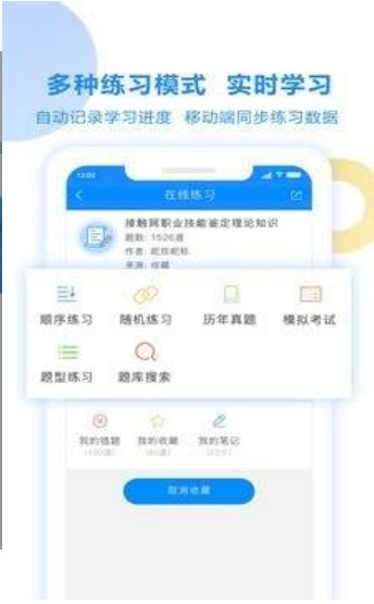 考试宝破解版免费  v2.3.56图1