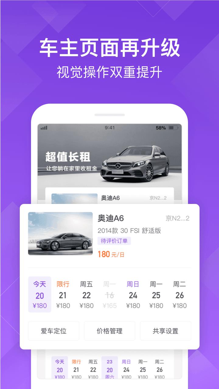 瓜子租车  v6.9.1图1