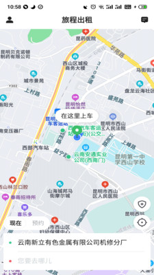 旅程出租  v4.80图2