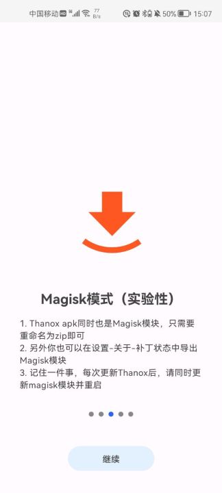 thanox破解版2.0  v4.1.1图2