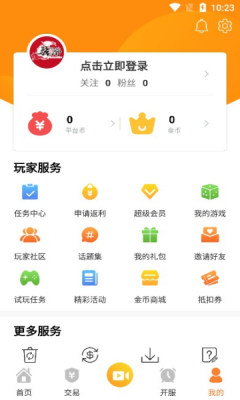 骁游手游盒子  v1.1图1