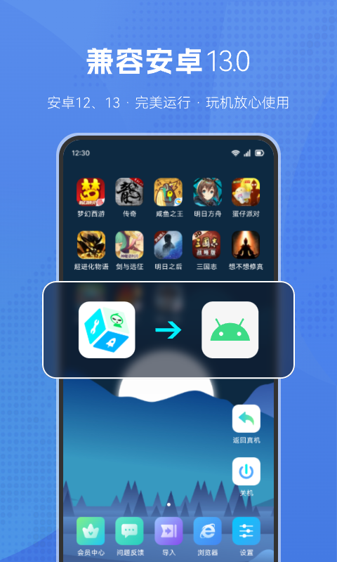 葫芦侠虚拟机破解版下载  v1.2.0图1