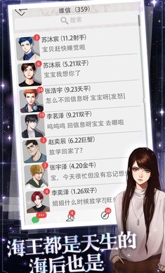 海王重生模拟手游下载安装  v1.0.5图1