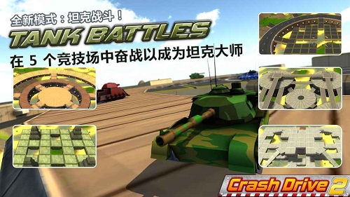 疯狂驾驶2安卓版下载安装  v3.90图1