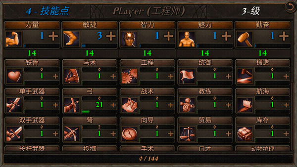 钢铁之躯2新大陆破解版  v1.5图3