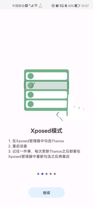 THANOX5破解版  v4.1.1图1