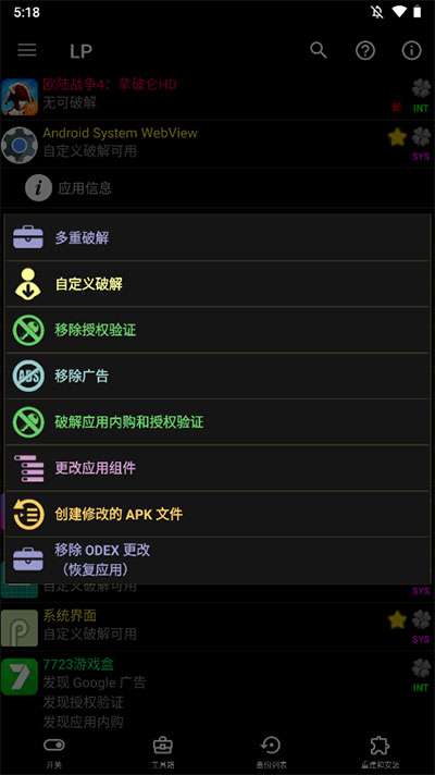 幸运修改器最新版下载安装苹果  v11.0.9图1