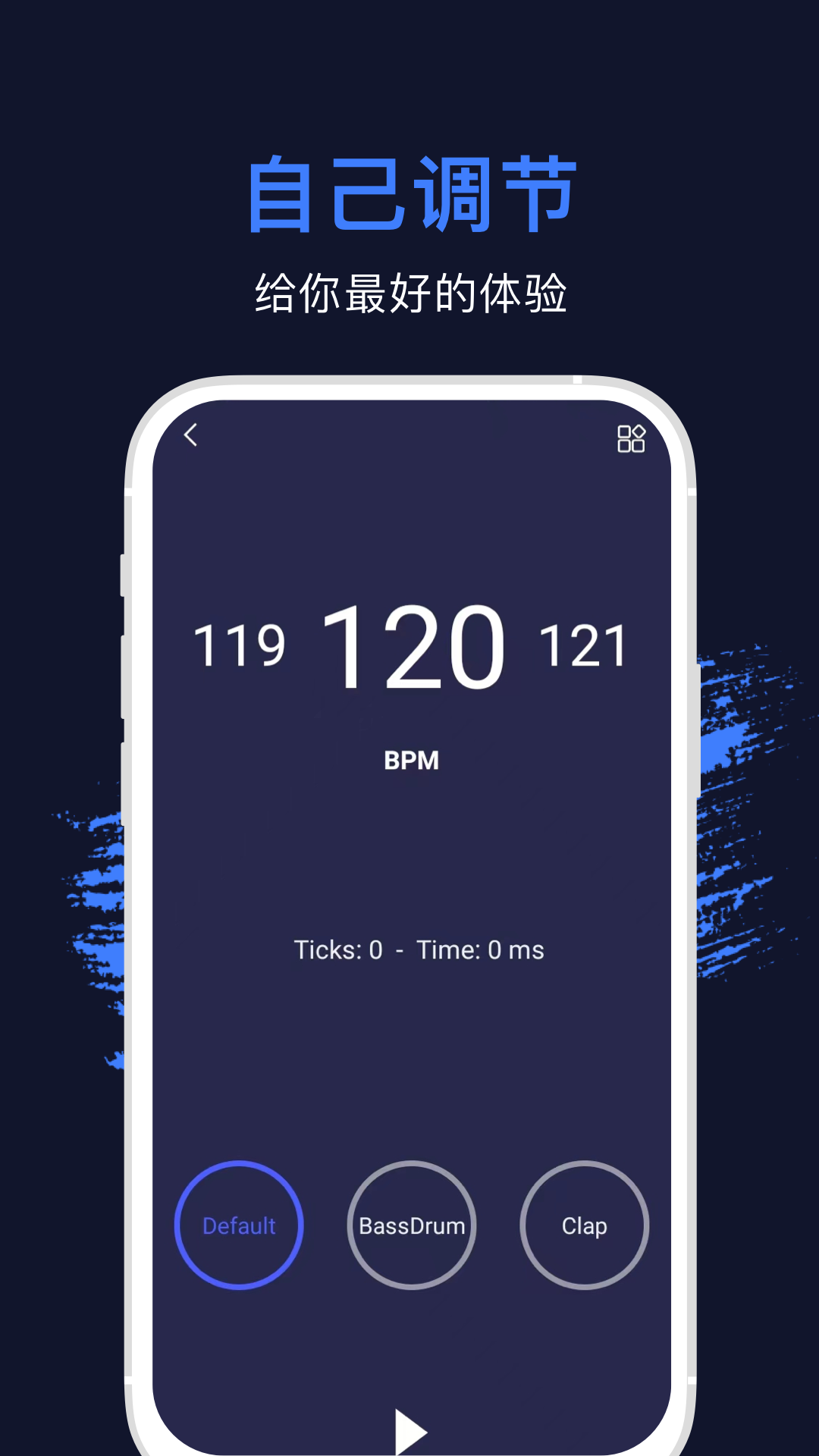 手机节拍器  v1.0图2