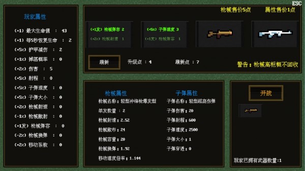 枪械乱斗下载大全安卓版本最新  v5.00.13图1