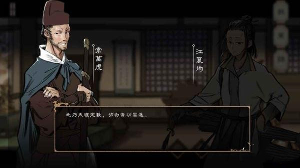 捕盗行纪下载  v1.7.1图3