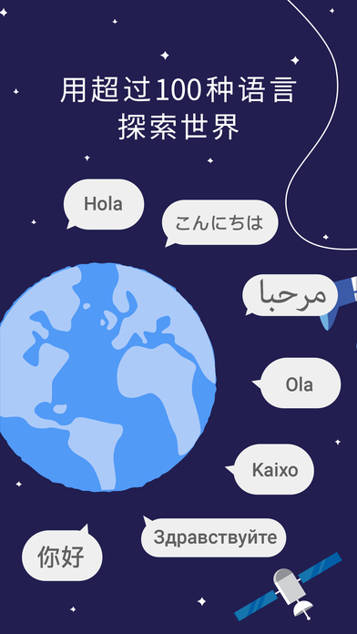 谷歌翻译GoogleTranslate  v5.8.0图3