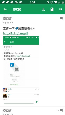 胶囊日记app官网  v1.0.0图1