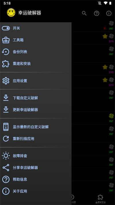 幸运修改器无风险下载安装  v11.0.9图3