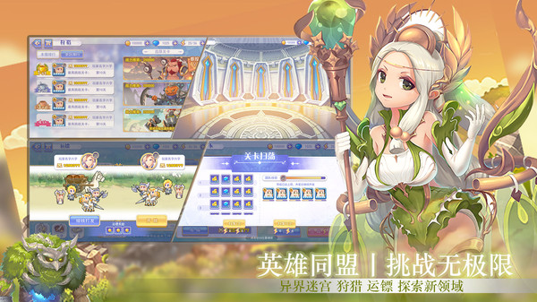 归途24小时全面破解版  v2.4图4