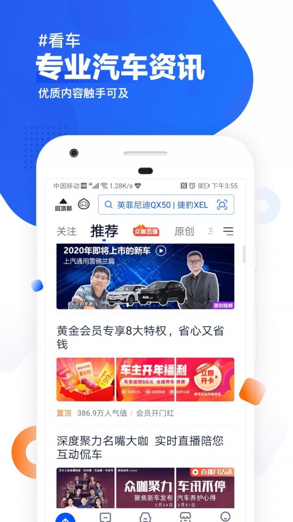 汽车之家2020最新  v9.13.0图3