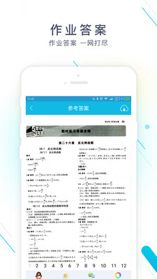 作业精灵全新版  v3.6.32图2