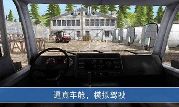 山地卡车模拟驾驶带缴盘  v2.6.0图3