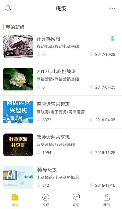 i博导app下载直接下载  v3.0.0图3