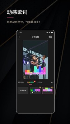 绘影字幕最新版下载  v4.5.2图2