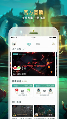 掌上英雄联盟新版本下载安装  v7.12.2图2