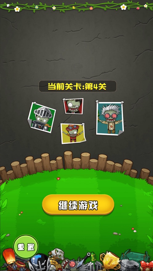 僵尸大作战群魔乱舞无敌版  v1.0.0图3