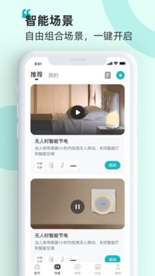 海信爱家app电视版下载安装官网  v7.0.44图2