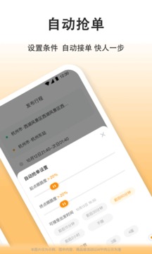 嘀嗒车主app最新版下载苹果版本  v7.7.1图1