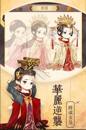 女皇养成记2023破解版下载安装中文  v1.0.3图2