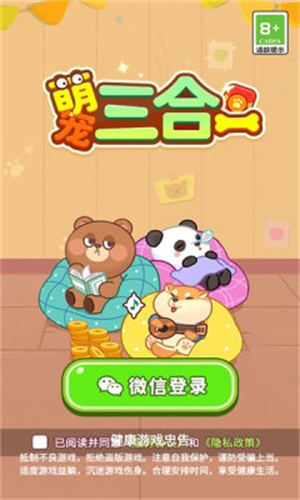 萌宠三合一  v1.0.2图3