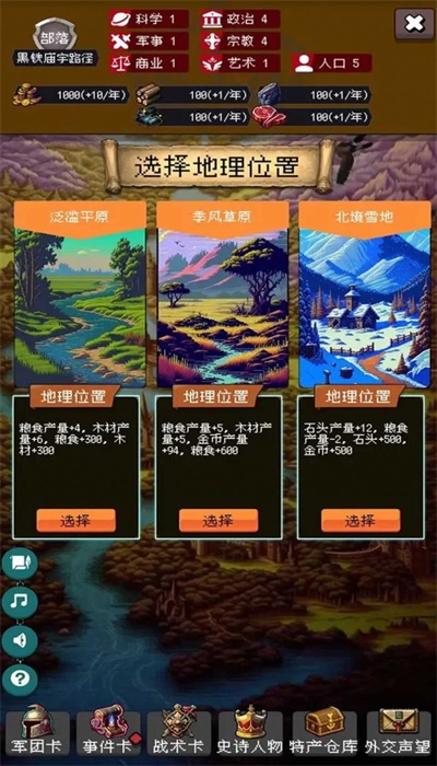 帝国的第99次重生手机版下载中文  v1.0.0图1