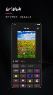 绘影字幕解锁VIP  v4.5.2图1