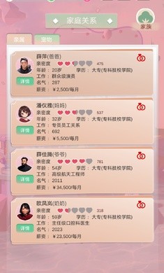 比特人生家族产业  v3.9.5图3