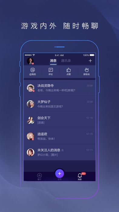 网易大神2024最新版本下载  v2.1.8图3