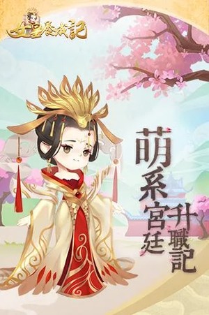 女皇养成记v1.3.5版本  v1.0.3图1