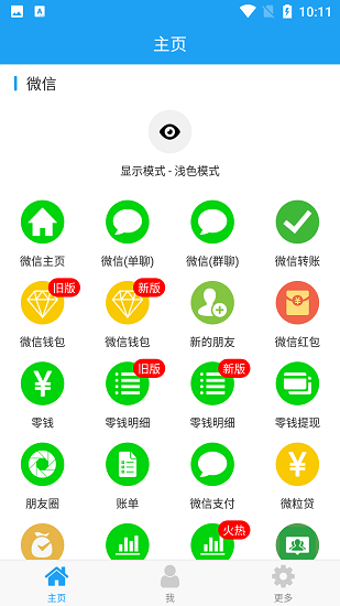 好截图2破解版最新版  v4.8.7图3