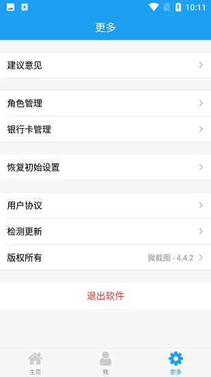 好截图2破解版最新版  v4.8.7图1